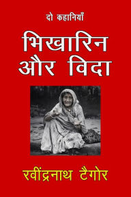 Title: Bhikarin Aur Vidaa: Do Kahaniya, Author: Rabindranath Tagore