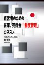 Guide to Inventory and Accounts Receivable Freshness Control for managers (Japanese version)