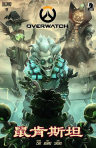 Title: Overwatch #9 (Simplified Chinese), Author: Various