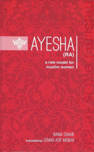 Title: Ayesha (RA), Author: Naima Sohaib