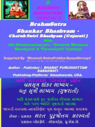 Title: 'BrahmSutra ShankarBhashyam'-'ChatuhSutriBhashyam', Author: Leenda