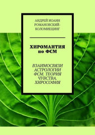 Title: Hiromantia po FSM. Teoria cuvstvennosti., Author: Andrei Kolomiets