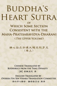 Title: fu xin jing pin-yi tong da sui qiu tuo luo ni-Buddha's Heart Sutra Of Which Some Section Consistent With The Maha-Pratisaravidya-Dharani, Author: Oversea Yin Xin Vihara Publications