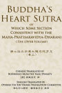 fu xin jing pin-yi tong da sui qiu tuo luo ni-Buddha's Heart Sutra Of Which Some Section Consistent With The Maha-Pratisaravidya-Dharani
