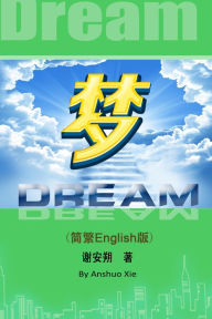 Title: mengDREAM (jian fanEnglish ban), Author: Dynamite Mc Vs Outlaw Breaks