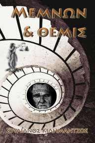 Title: Memnon & Themis, Author: Stylianos Kilimantzos