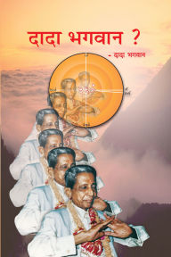Title: dada bhagavana ? (Hindi), Author: Dada Bhagwan