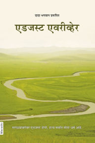 Title: edajesta evharivhe'ara, Author: Dada Bhagwan