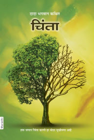 Title: cinta, Author: Dada Bhagwan