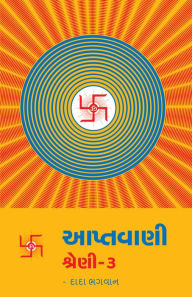 Title: Aptavani-3 (In Gujarati), Author: George W Shiflet