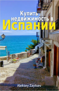 Title: Kupit nedvizimost v Ispanii, Author: Aleksey Zaytsev
