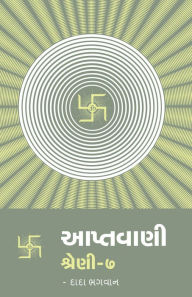 Title: aptavani-7, Author: Dada Bhagwan