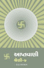 Aptavani-7 (In Gujarati)