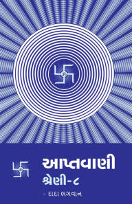 Title: aptavani-8, Author: Dada Bhagwan