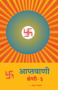 Title: Aptavani- 3 (In Hindi), Author: George W Shiflet