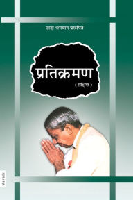 Title: pratikramana, Author: ???? ?????