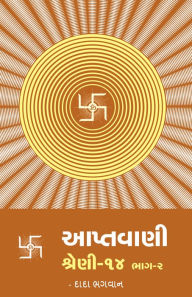 Title: aptavani-14 bhaga-2, Author: Dada Bhagwan