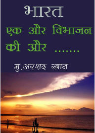 Title: bharata eka aura vibhajana ki aura, Author: Muhammed Arshad Khan