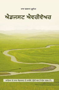 Title: aidajasata aivarive'ara (In Punjabi), Author: Dada Bhagwan