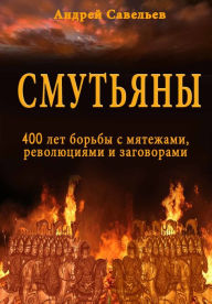 Title: Smutany. 400 let borby s matezami, revoluciami i zagovorami, Author: 