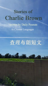Title: cha li bu lang duanwen diyi ji, Author: Yaolee Chen