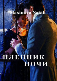 Title: PLENNIK NOCI, Author: Maximiva Natali