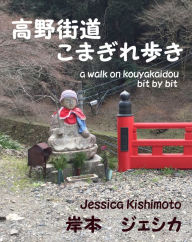 Title: gao ye jie daokomagire buki, Author: Jessica Kishimoto