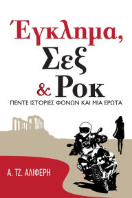 Title: Enklema, Sex & Rok, Author: Laura K. Horton