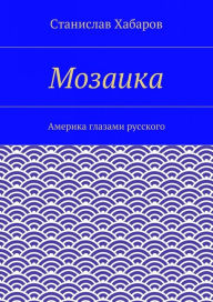 Title: Mozaika., Author: ????????? ???????