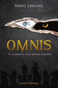 Title: OMNIS, Ta 22 bemata mias Aenaes Geneses, Author: Panos Sakelis