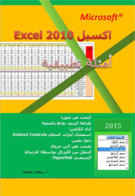 Title: aksyl 2010: amthlt ttbyqyt, Author: Rebiai Mhamed