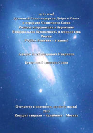 Title: Bukvennyj individ Slova, Author: Smashwords Edition