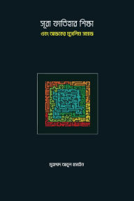 Title: sura phatihara siksa ebam ajakera musalima samaja, Author: Muhammad Abul Hussain
