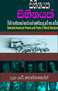 Title: A Dream within a Dream Selected American Poems and Poets in World Lit- -, Author: Udaya R. Tennakoon