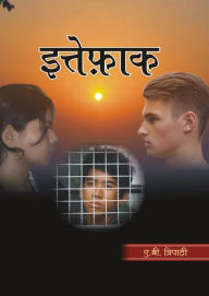 Title: ittifaka, Author: Anand Tripathy. Tripathy.