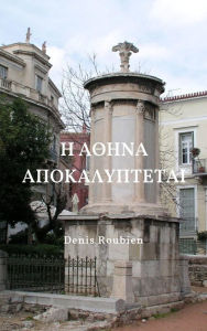 Title: E Athena meta ten archaia Athena. Eikosi mikra alla diaphotistika axiotheata gia ton chameno episkepte, Author: The Stikmen