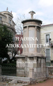 Title: E Athena meta ten archaia Athena. Eikosi axiotheata gia ton chameno episkepte, Author: Denis Roubien