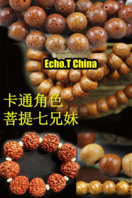 Title: ka tong gu shi jiao se: xiu xing lu shang zhi pu ti qi xiong mei, Author: Echo T China