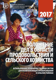 Title: POLOZENIE DEL V OBLASTI PRODOVOLSTVIA I SELSKOGO HOZAJSTVA 2017, Author: Food and Agriculture Organization of the United Nations