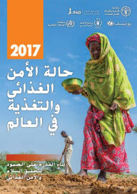 Title: halt alamn alghdhayy waltghdhyt fy alalm 2017. bna alqdrt ly alsmwd lthqyq alslam walamn alghdhayy, Author: Food and Agriculture Organization of the United Nations