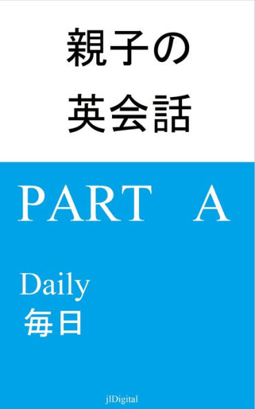 qin zinoying hui hua English for Parents and Children: mei ri Part A, Daily