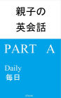 qin zinoying hui hua English for Parents and Children: mei ri Part A, Daily