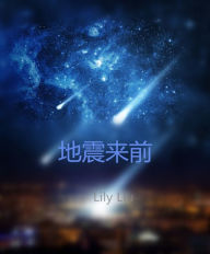 Title: de zhen lai qian, Author: Lily Liu