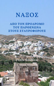 Title: Naxos. Apo ton prodromo tou Parthenona sto Doukato tou Archipelagous, Author: The Stikmen