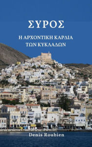 Title: Syros. E archontike kardia ton Kykladon., Author: The Stikmen