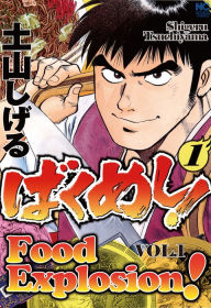 Title: Food Explosion, Volume 1, Author: Shigeru Tsuchiyama