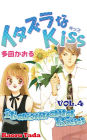 itazurana Kiss: Volume 4
