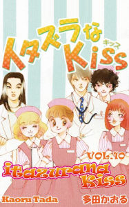 Title: itazurana Kiss: Volume 10, Author: Kaoru Tada