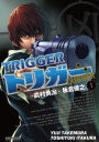 TRIGGER: Volume 1