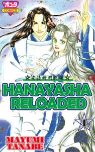 Title: HANAYASHA RELOADED: Volume 1, Author: Mayumi Tanabe